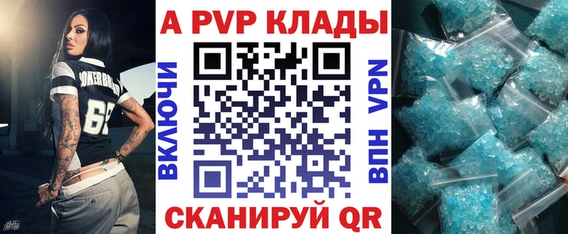 Alpha PVP кристаллы  Туринск 