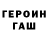 Кетамин VHQ Ibrahim Tsurov