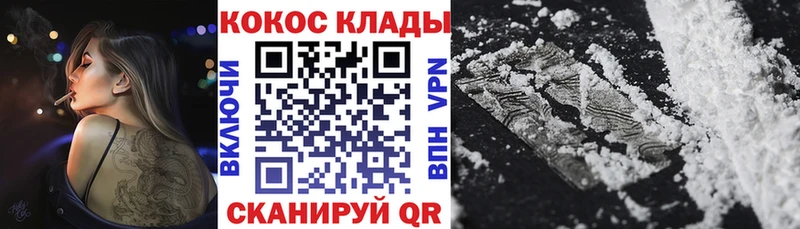 omg зеркало  Туринск  Cocaine FishScale 