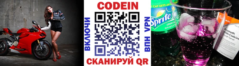 Кодеин напиток Lean (лин) Туринск