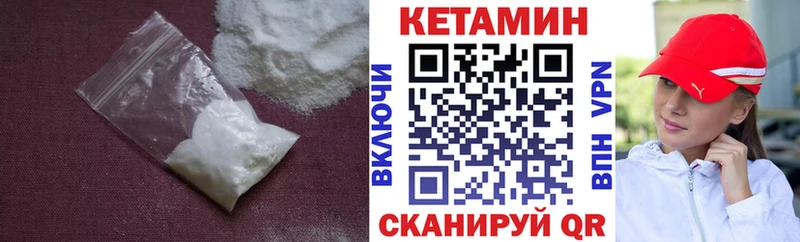 закладки  Туринск  Кетамин ketamine 